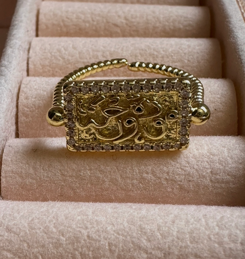 [122137] Mwada w Rahma Ring